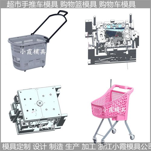 超市塑料購(gòu)物籃模具價(jià)格與大型塑膠模具加工商的選擇