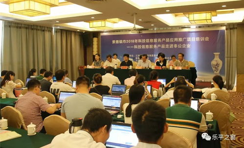 科技信息服務走進樂平，為全市專利技術工作者集中充電