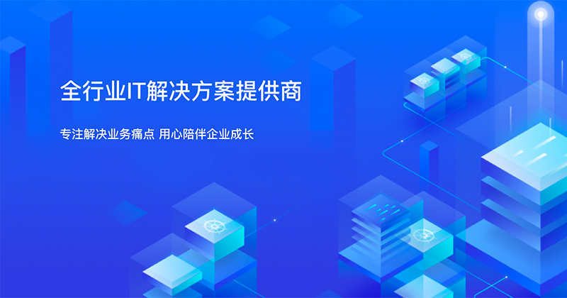 網站定制開發、二次開發與模板建站 企業數字化轉型的三駕馬車